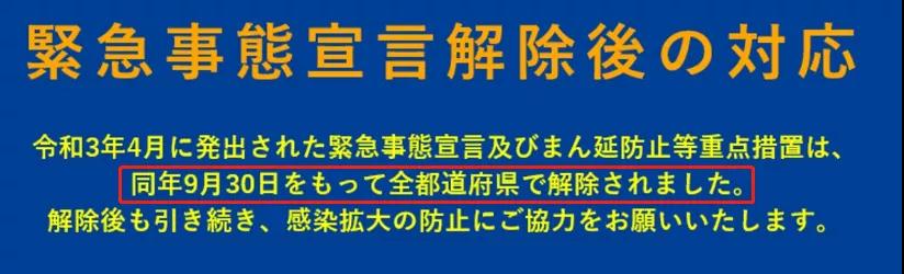 日本新冠疫情