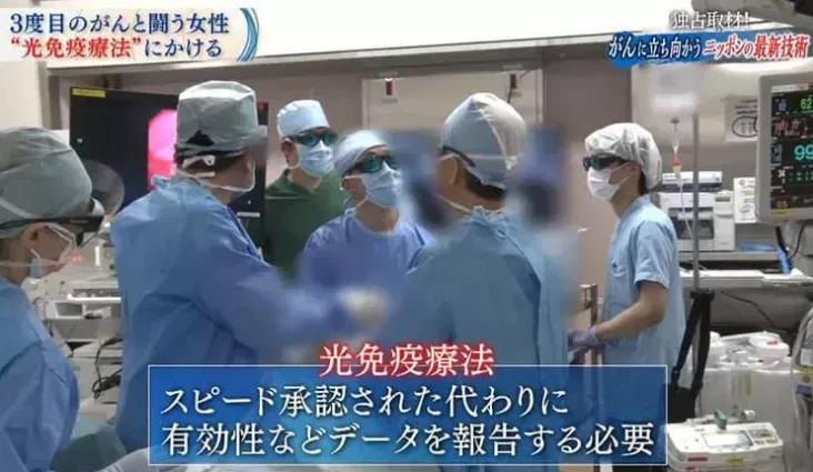 光免疫治療腫瘤