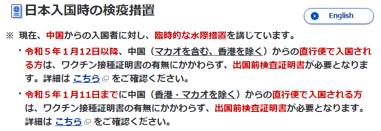 日本看病入境新政策